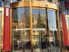 门面-成都驻京办餐厅(蜀都宾馆店)