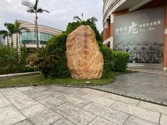 -二沙岛-广东华侨博物馆