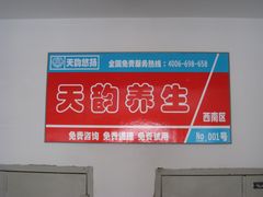 -妈妈的味道(工人体育场东路店)