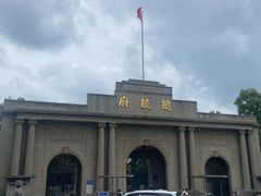 -南京中国近代史遗址博物馆(南京总统府)