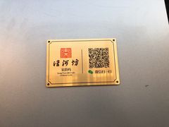 -知味观(高银街店)