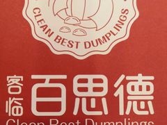 -客临百思德·东北特色馆(龙湖时代天街店)