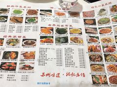 -老苏州芳和园茶酒楼  传统苏帮菜(观前店)