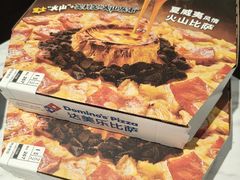 -达美乐比萨(栖霞大道店)