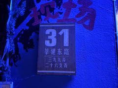 -考拉拉音乐酒吧