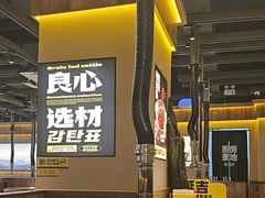 -大叹号·朝鲜族烤肉(滨海吾悦广场店)