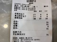 -张包铺(道外店)