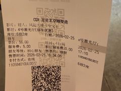 -CGV星星影城(颐堤港ScreenX店)