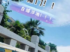 -白城沙滩