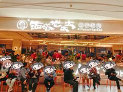 -西塔老太太泥炉烤肉(川沙百联店)