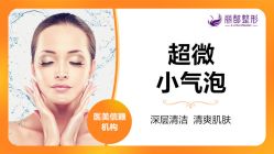 -丽都整形美容医院·全国连锁旗舰店