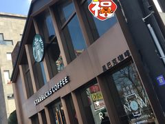 门面-星巴克臻选(嘉定疁城国际店)