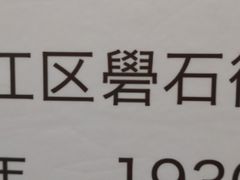 -汕头开埠文化陈列馆