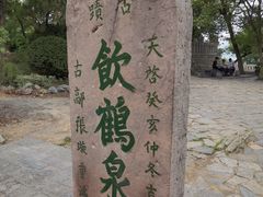 -云龙山