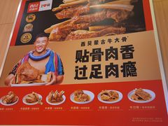 -西贝(上海国际时尚中心店)