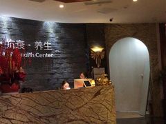 -汤臣海派理疗公馆