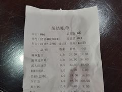 账单-映像威海·海鲜味道(市区店)