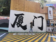 -厦门大学(思明校区)