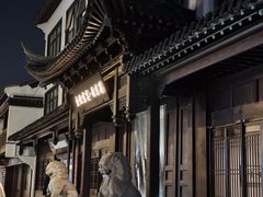 -金陵家宴·金陵春·南京菜(夫子庙店)