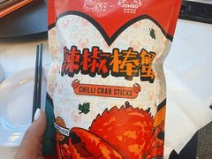 -珍宝海鲜(东海岸海鲜中心)