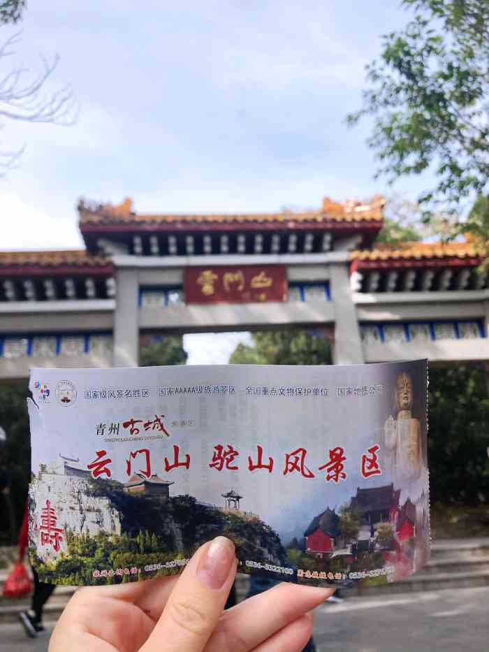 云门山风景区门票图片