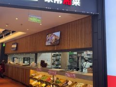 -大碗先生(方圆荟店)