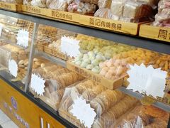 -周记传统糕点PASTRY(蜀汉路店)