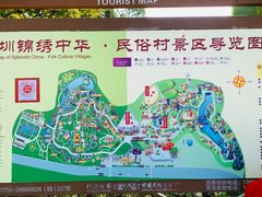 -深圳锦绣中华民俗村