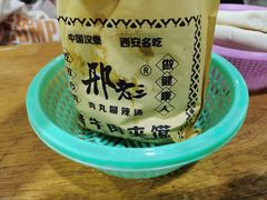 -邢老三肉丸糊辣汤(西安总店)