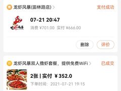 -肖记公安牛肉鱼杂(田林路店)