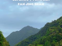 -梵净山旅游区