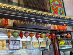 -西工饭庄快餐厅(西工小街店)