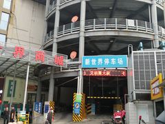 -济南美食街(经十一路)