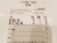账单-奈雪的茶(漫广场店)