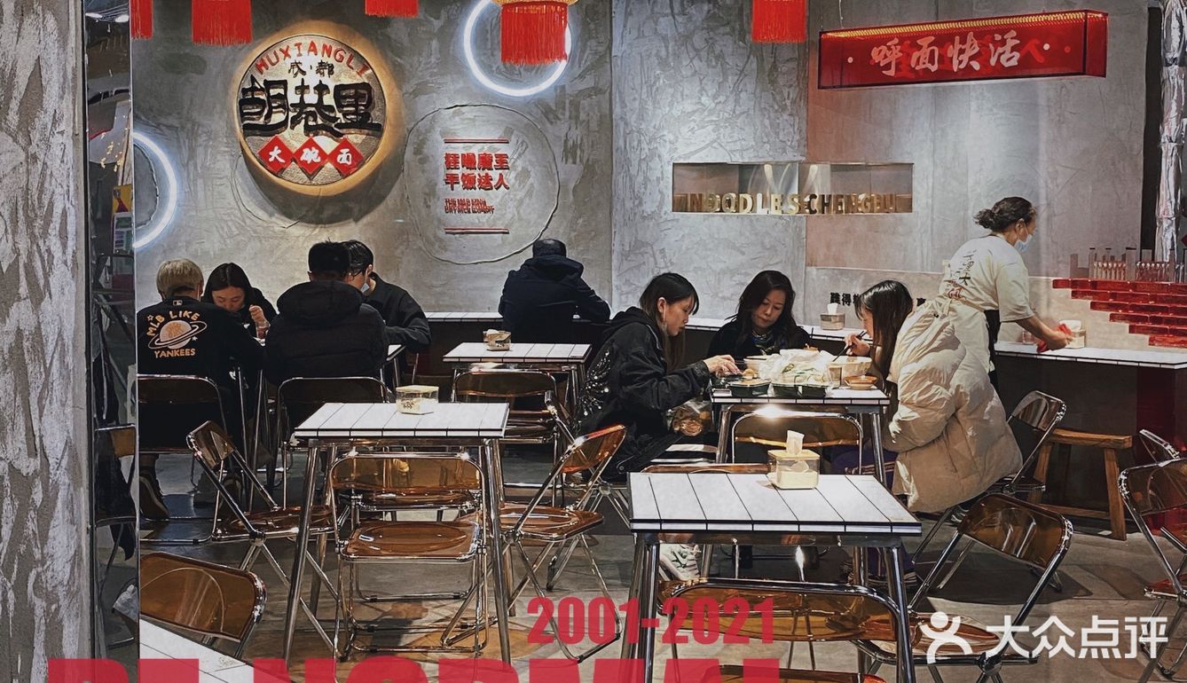 小伙伴带我来了这家成都风味面馆，小店虽然装修简单