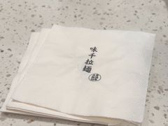 -味千拉面(又一城店)