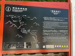 -终南山南五台景区