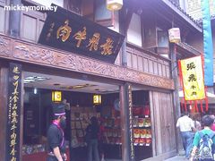 门面-張飛牛肉(锦里店)
