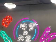 -张记烤羊腿(北花园店)