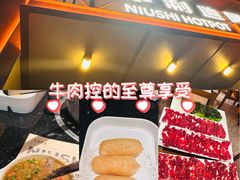 -牛事制造局牛肉火锅(莲岳路店)