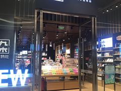 -九木杂物社(中心店)
