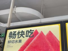 -醉得意(马驹桥店)