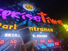 -北戴河碧螺塔海上酒吧公园