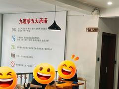 -九道菜有鸡鱼头(石鼓路店)