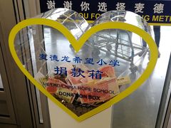 -麦德龙(张家港店)