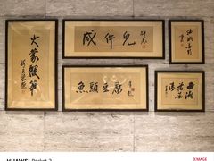 -杭州杭帮菜博物馆