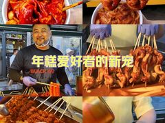 -米笑情(韩乐坊店)