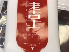 -老吉士(环贸iapm店)