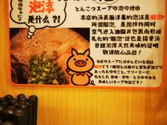 -博多一幸舍(西单大悦城店)