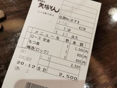 -矢场猪(名古屋站名铁店)